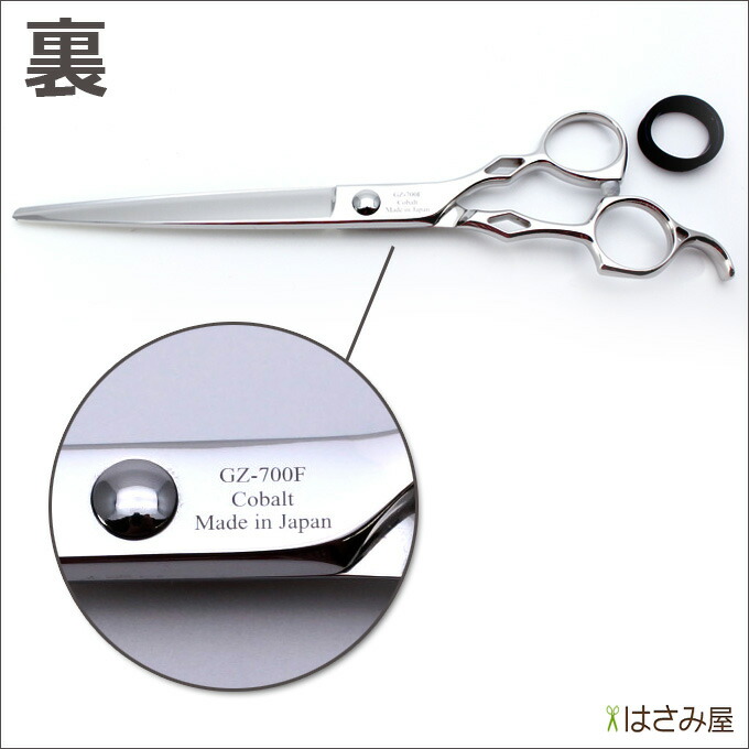 Ligato VIOLA SOFIA70 仕上げバサミストレートシザー