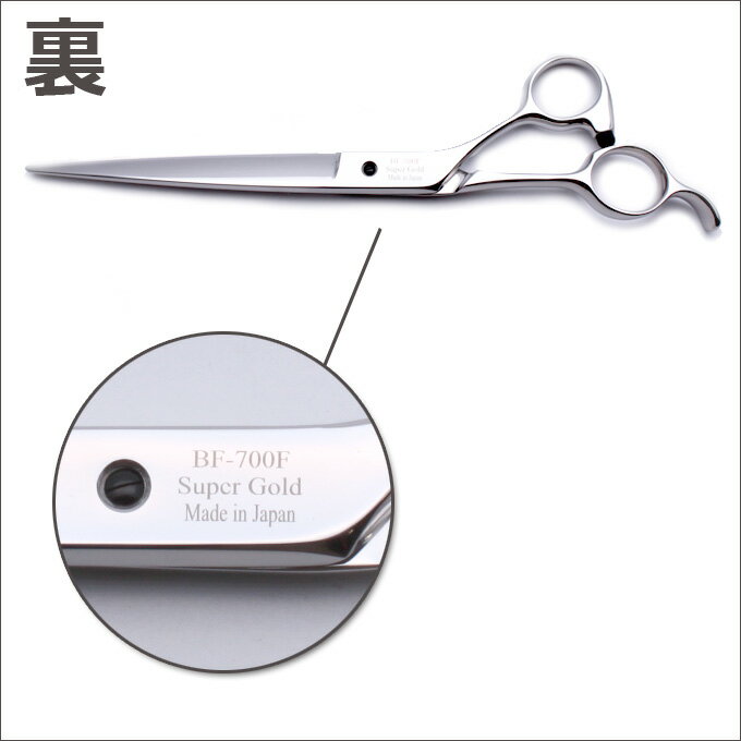 楽天市場】トリミングシザー 黒胡蝶 BF-700F 東京理器【はさみ 犬用