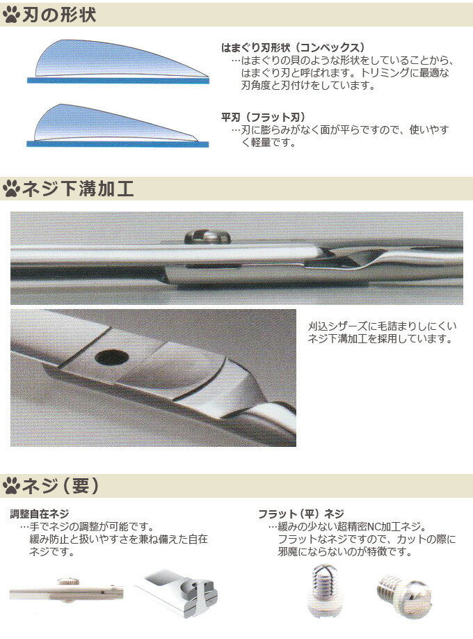 楽天市場】トリミングシザー 東光舎 DOGWELL ドッグウェル DKA-66A