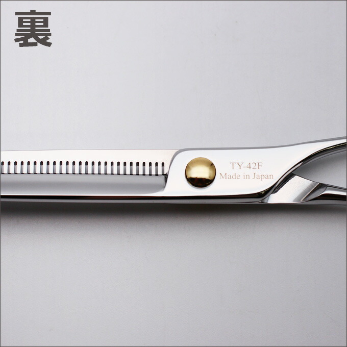 楽天市場】トリミングシザー 胡蝶 TY-42F 2021年改良版 すき鋏