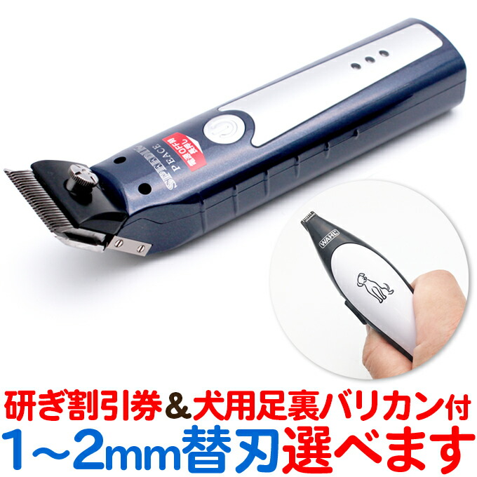 ママカットOK⭐スピーディック 犬用バリカン 電動クリッパー