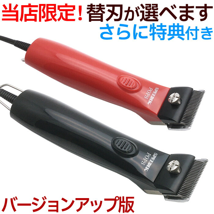 スピーディク バリカン」の人気商品一覧 | 安い商品を通販サイトから