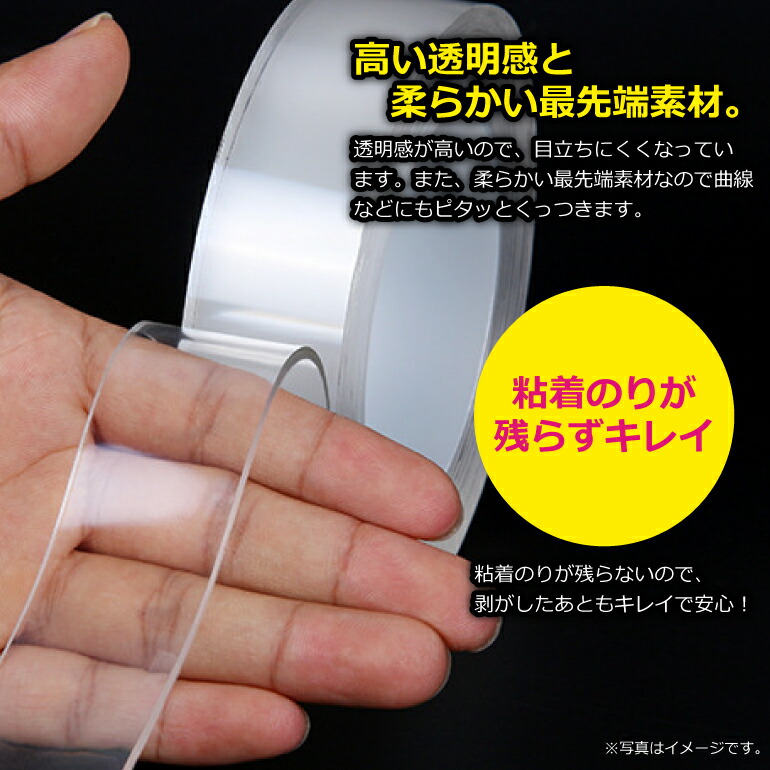 楽天市場】魔法のテープ 水洗い可能 透明両面テープ 幅3cmX長さ3m 粘着