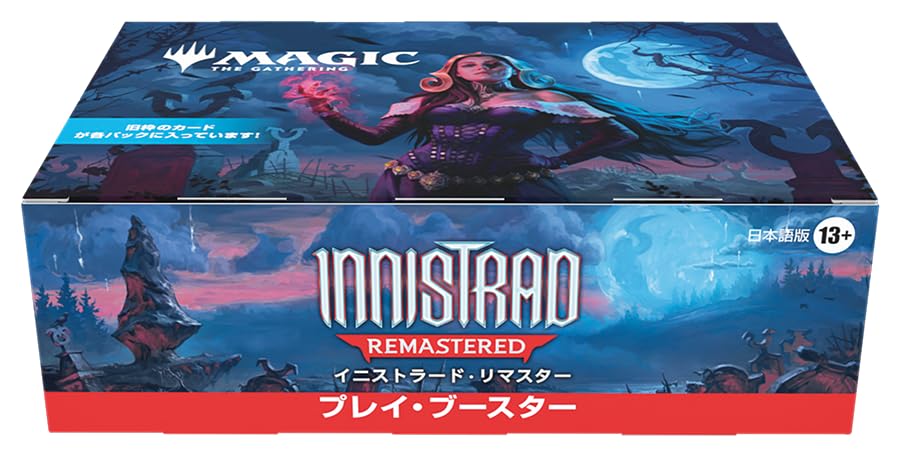 MTG イニストラード・リマスタープレイ・ブースター1BOX日本語版新品