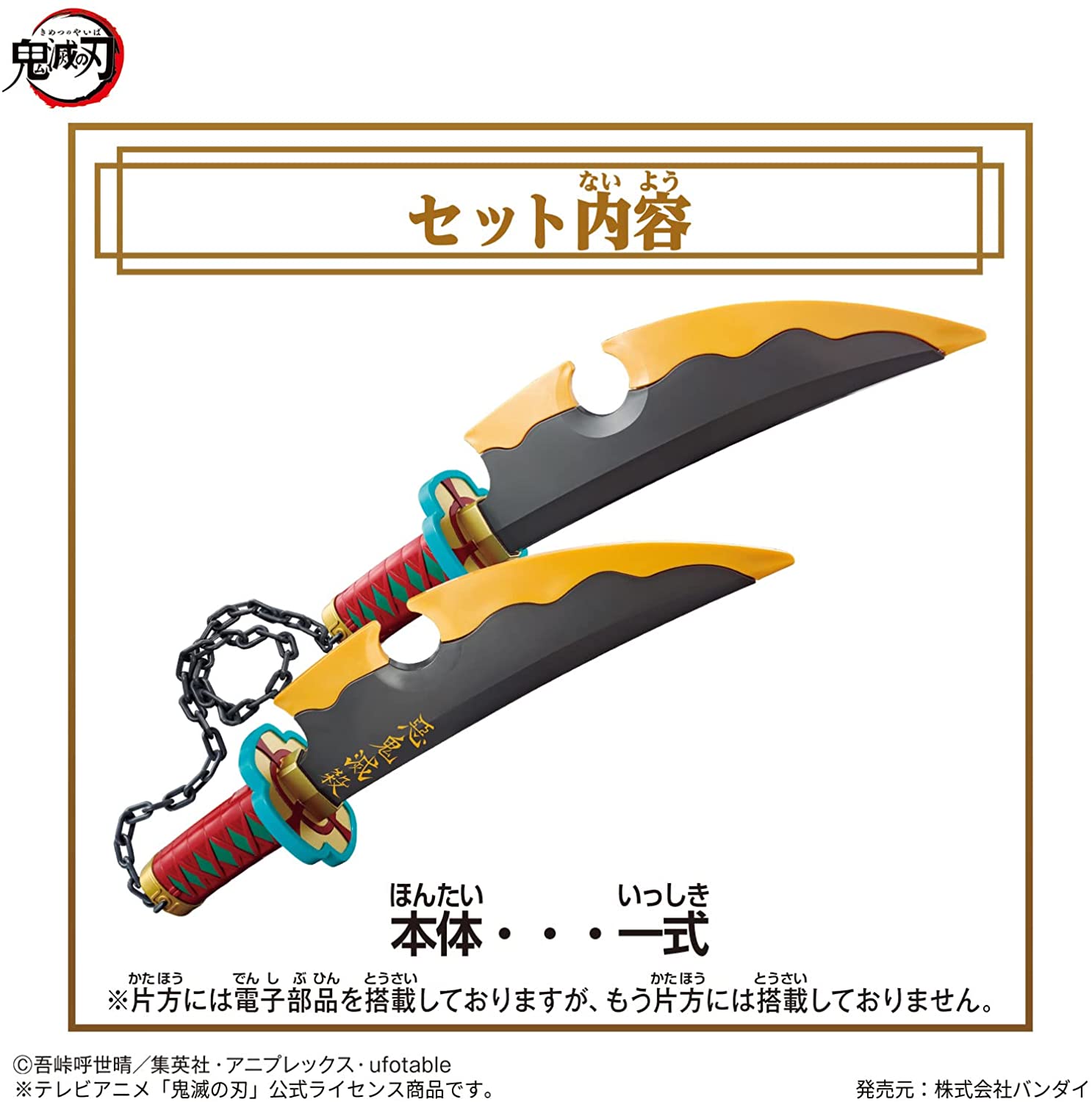 楽天市場】鬼滅の刃 NARIKIRI日輪刀～宇髄天元～ 「鬼滅の刃