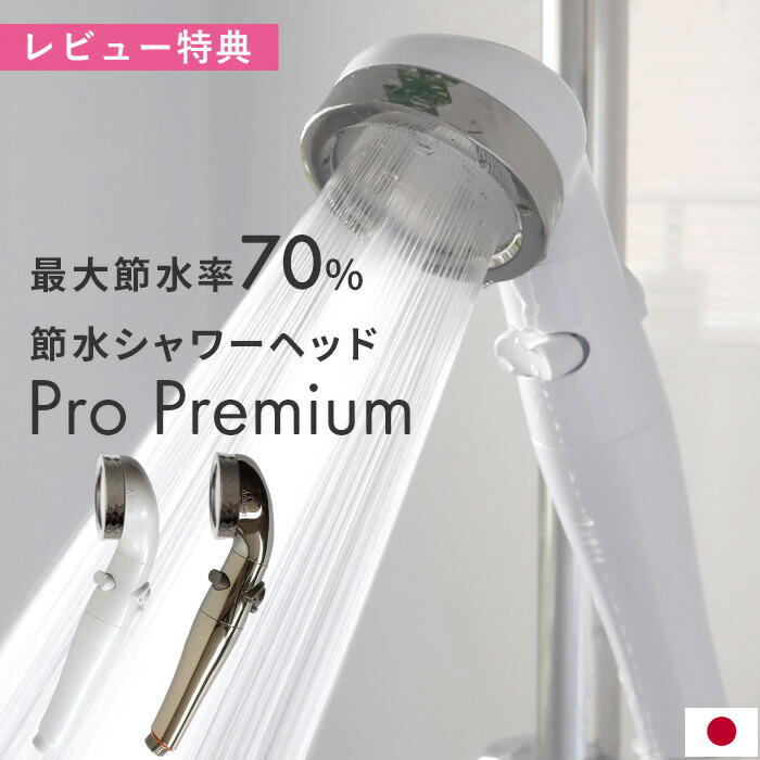 アラミック シャワーヘッド シルキー ナノバブル」の人気商品一覧