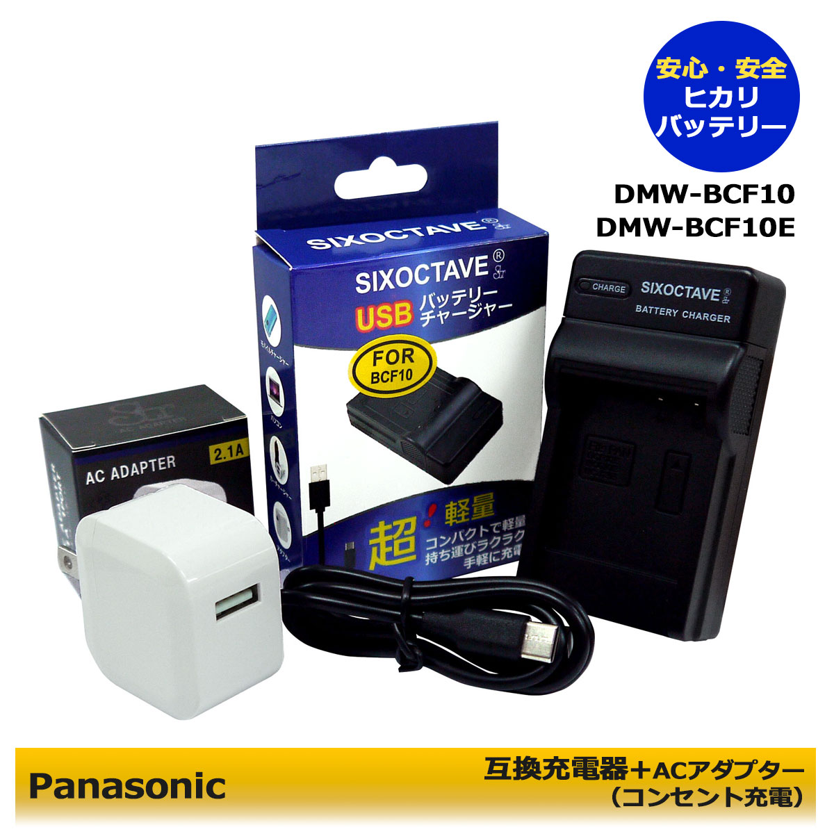 楽天市場】lumix dmc－fx60 充電器の通販