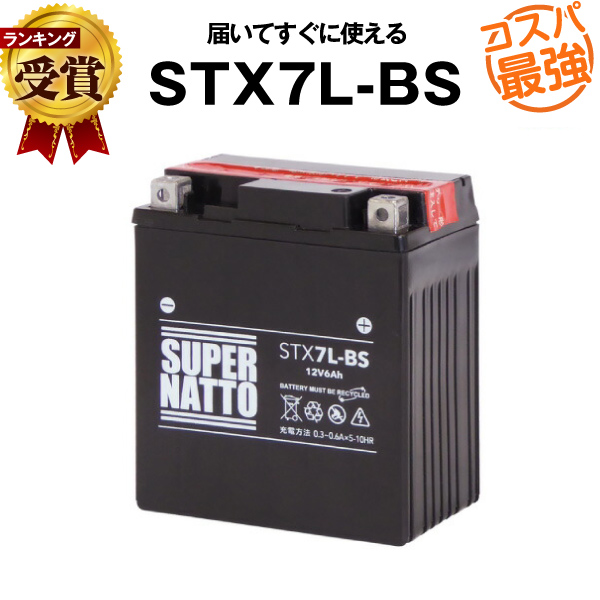 楽天市場】ytx7l－bs リチウムの通販
