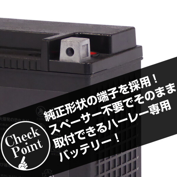 楽天市場】ハーレー専用AGMバッテリー 65948-00S・初期補充電済み