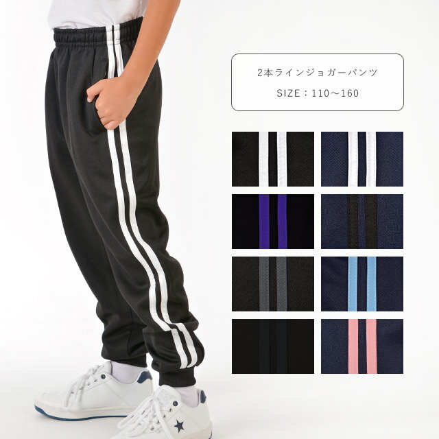 グレー 3 ブラック4】dramage バスケ ジャージ パンツジュニア