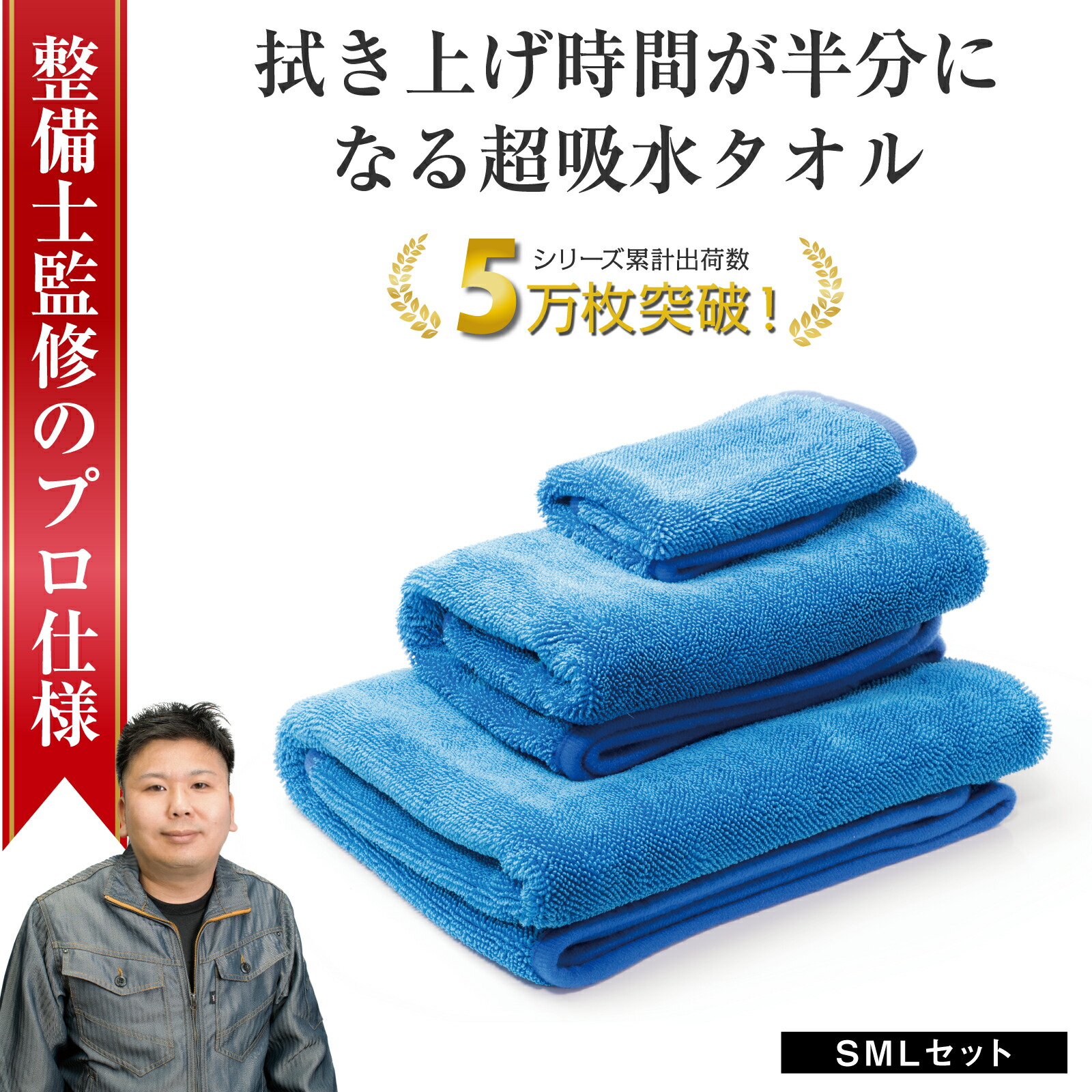 楽天市場】【所ジョージの世田谷ベース掲載】 洗車タオル 吸水タオル