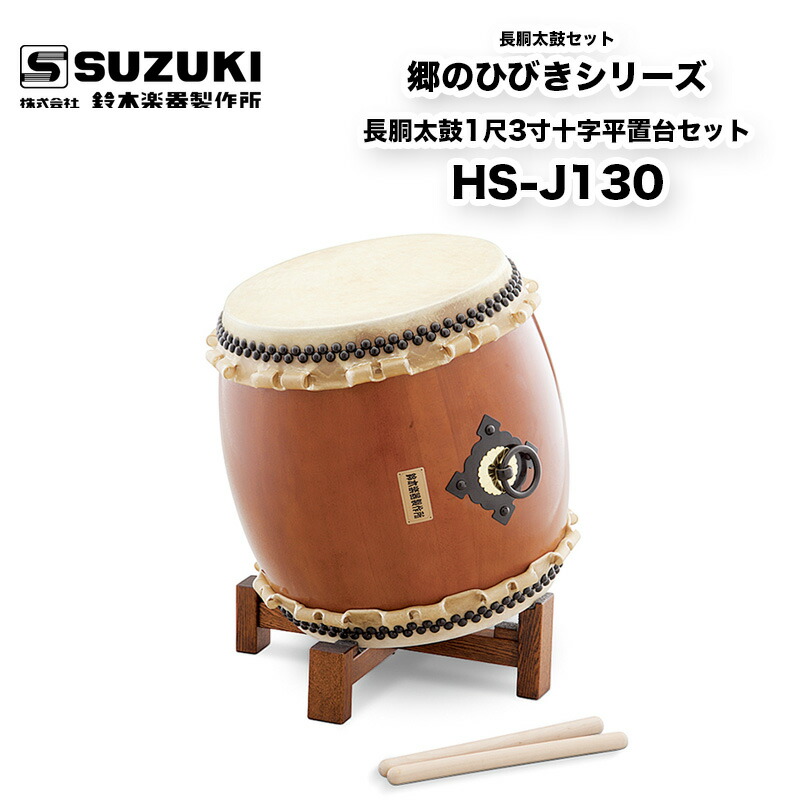 楽天市場】太鼓 バチ（ブランド鈴木楽器製作所）の通販