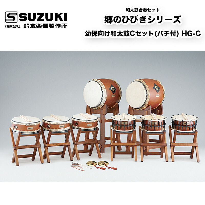 木製小太鼓 平太鼓スタンド付き 平太鼓 立奏台 SX-13L | 保育,楽器,和
