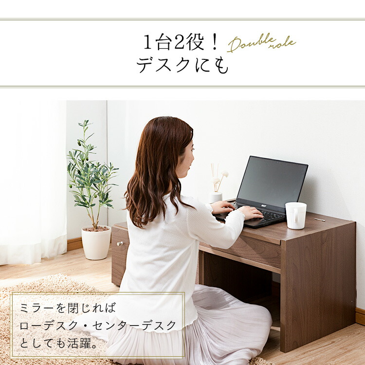 楽天市場】ドレッサー 伸縮ドレッサー ロータイプ 化粧台 ドレッサー