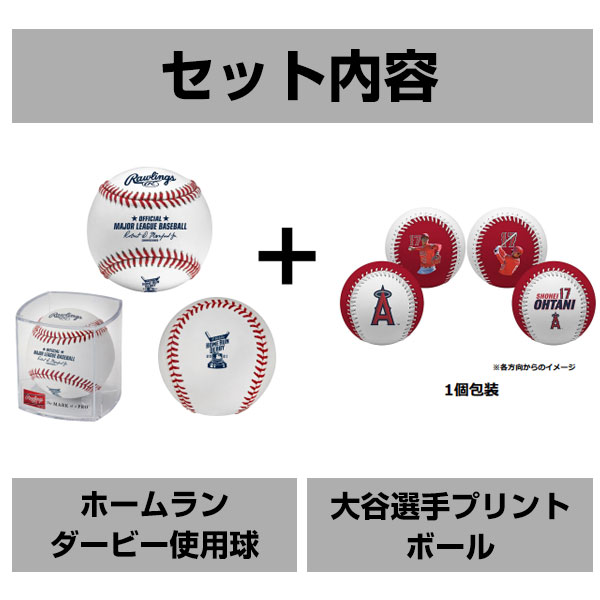 楽天市場】2個セット 野球 ローリングス Rawlings 2021年 ホームラン