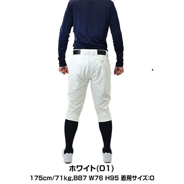 Mizuno Pro SEIBO ホワイト 野球ウェア サイズ0 Mizuno Pro SEIBO