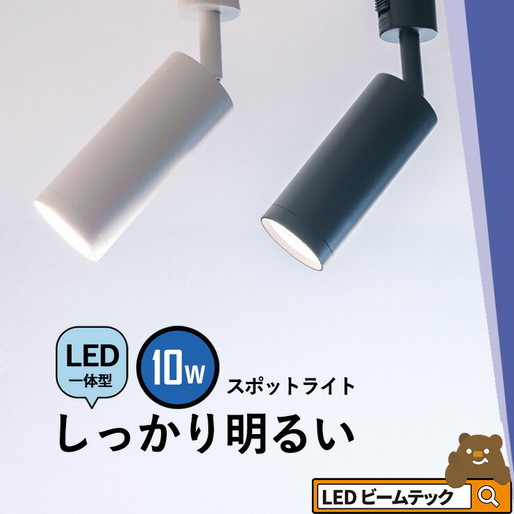 楽天市場】ダクトレール取付専用 LED一体型 ダクトレール スポット