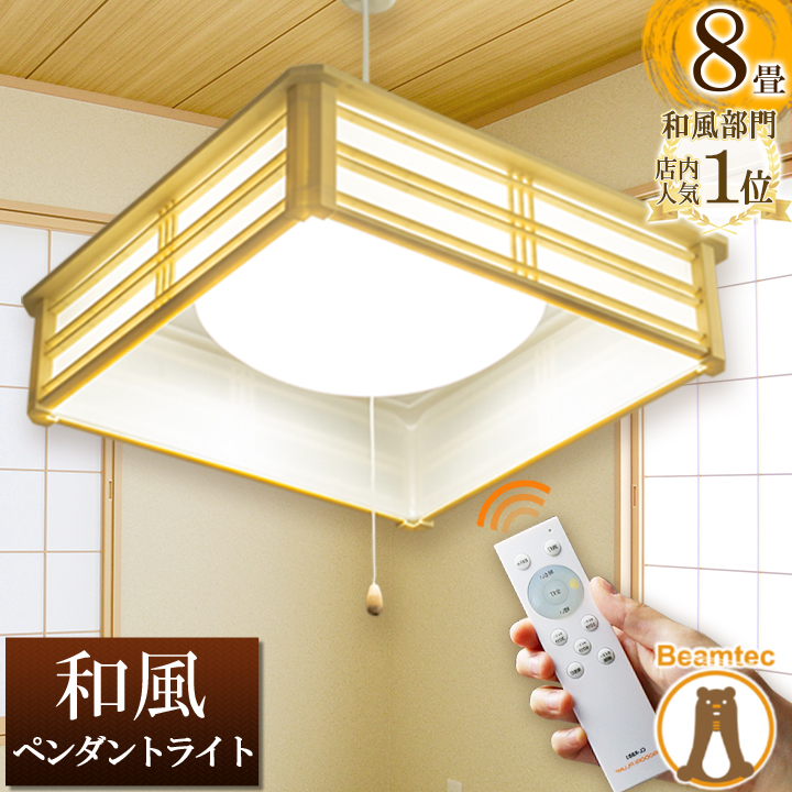 楽天市場】リモコン（ペンダントライト・吊下げ灯｜天井照明）：ライト