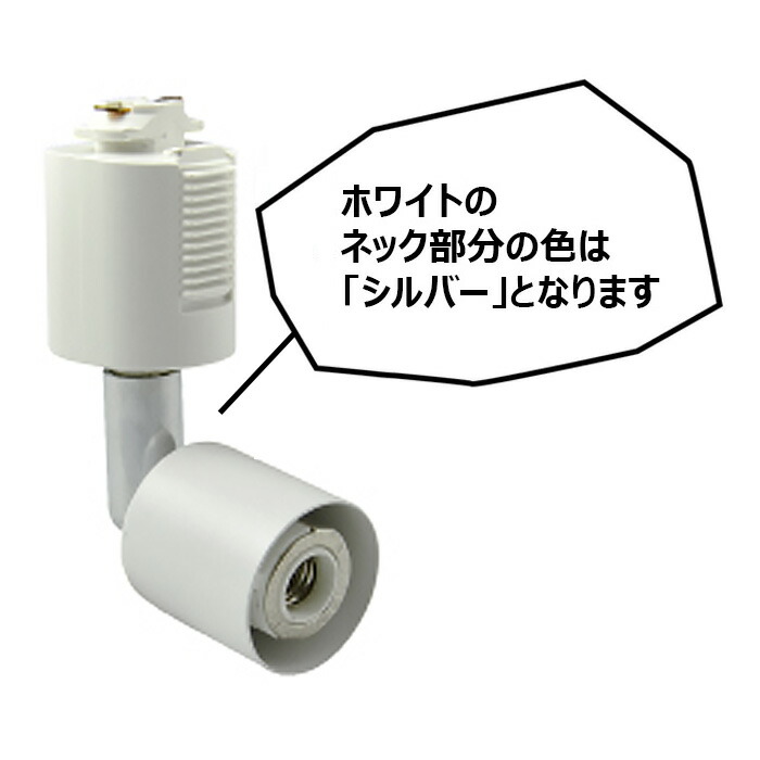 楽天市場】ダクトレール スポットライト 照明 ライト レールライト E11