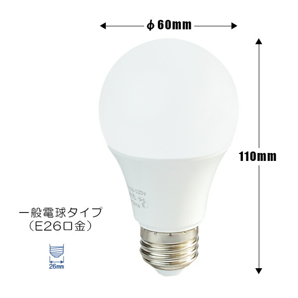 楽天市場】4個セット LED電球 E26 60W 相当 210度 電球色 810lm 昼光色