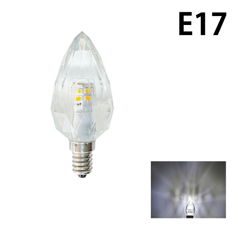 楽天市場】LEDシャンデリア電球 E12 E17 シャンデリア球 LED電球