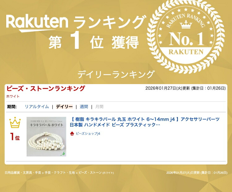 楽天市場】【 樹脂 キラキラパール 丸玉 ホワイト 6～14mm j4