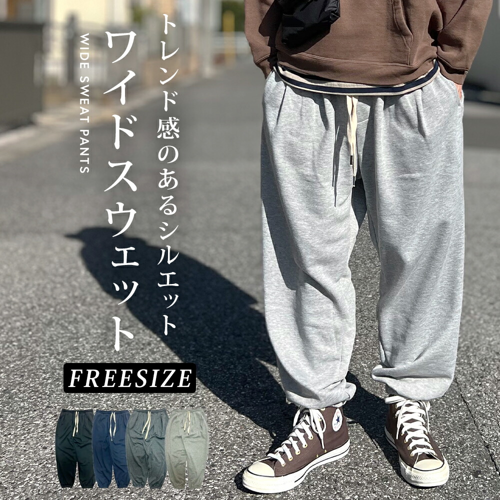 楽天市場】スウェットパンツ メンズ 起毛 サルエルパンツ ワイド 太め