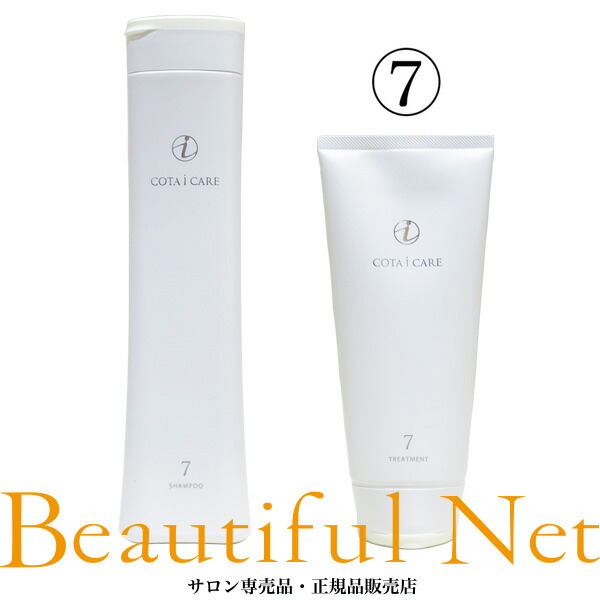 COTA コタアイケア 7番 シャンプー トリートメント コタ 詰め替え 楽天