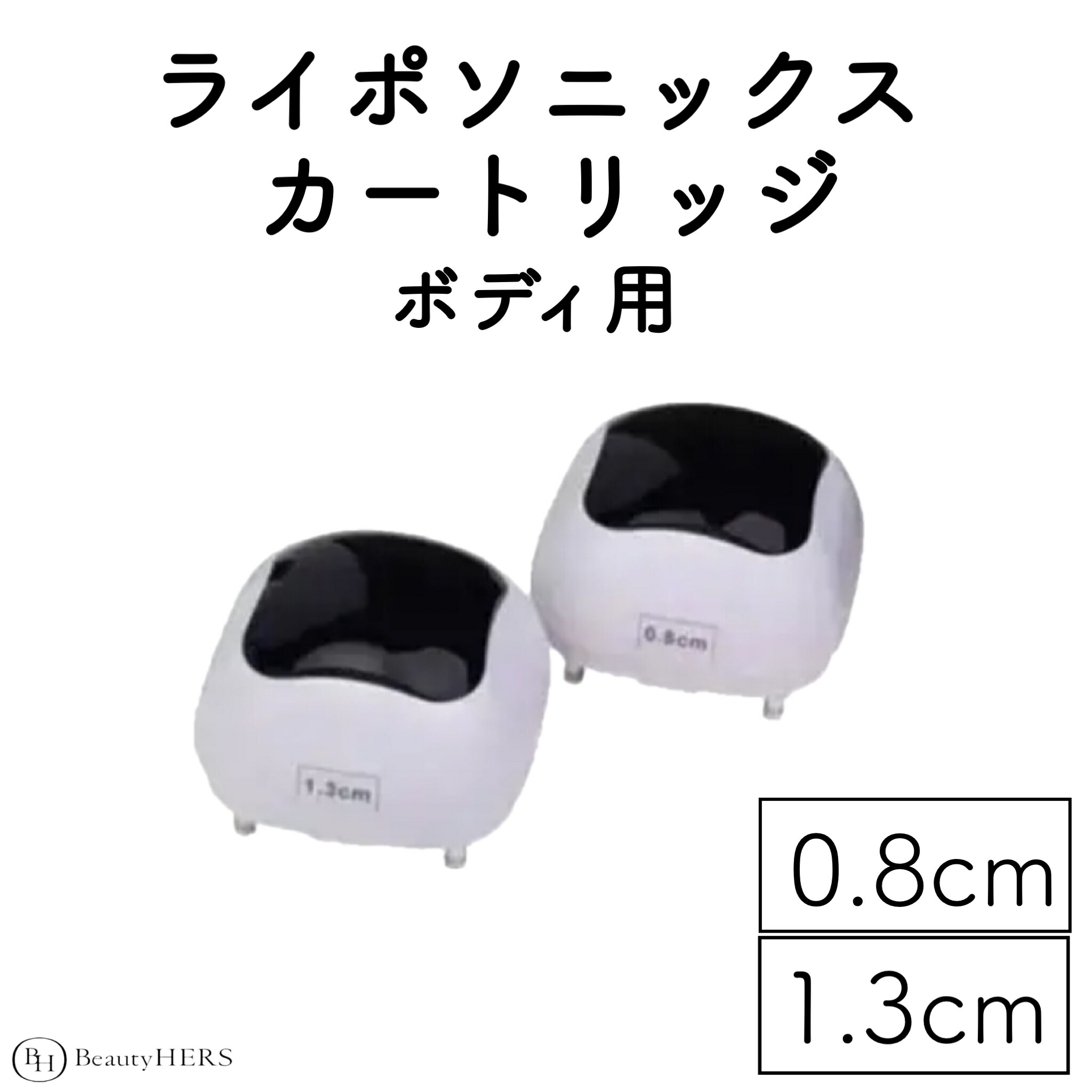 痩身 lipo ライポソニックス 16mm 10mmあり キャビテーション 楽天市場