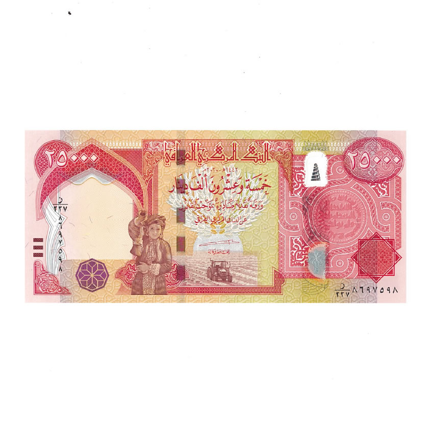 保証書付！！イラク 紙幣 25000 ディナール札 10枚 外貨 紙幣 D-1