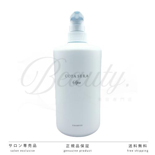 楽天市場】コタ セラ スパ シャンプー β (800ml) COTA SERA Spa