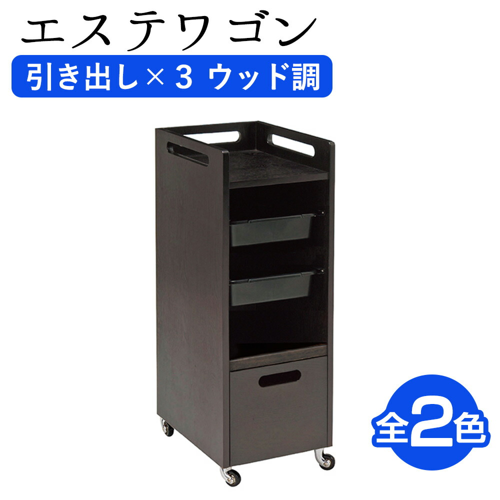 キルティングワゴンマツエク・ネイルワゴンワゴン