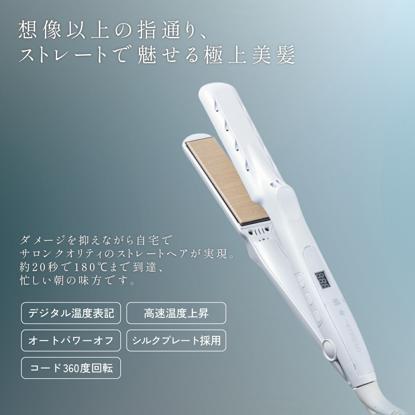 楽天市場】絹女 ストレート きぬじょ ヘアアイロン プロ パール