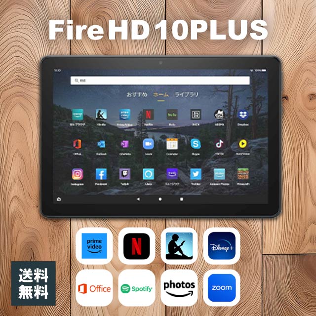 楽天市場】Amazon Fire HD 10 Plus タブレット 32GB 第11世代 10.1