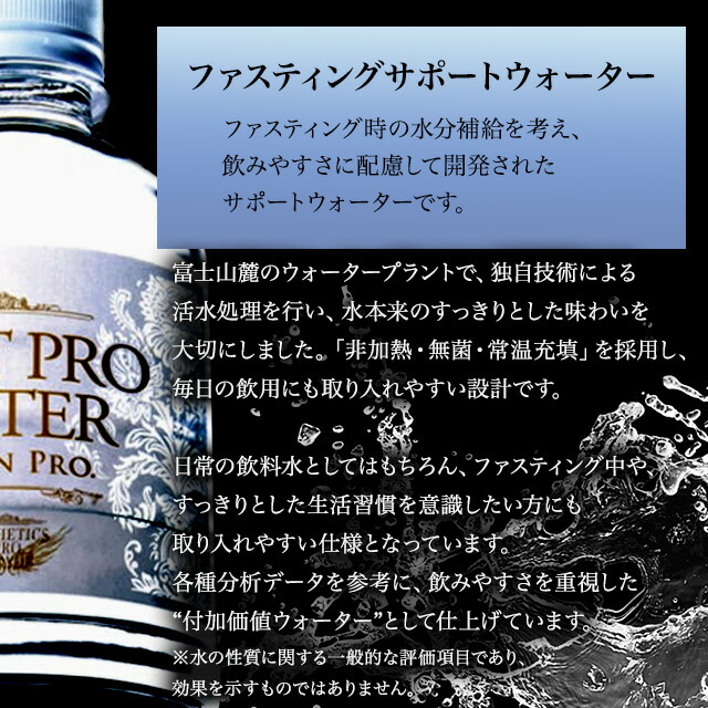 認定店発送】ファストプロウォーター48本セット 認定店発送】ファスト