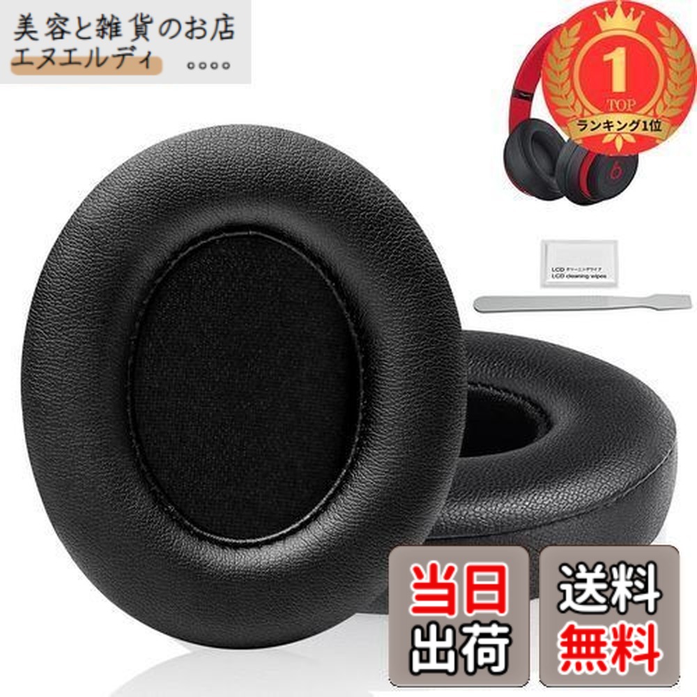 楽天市場】beats studio3 wireless イヤーパッド 交換の通販
