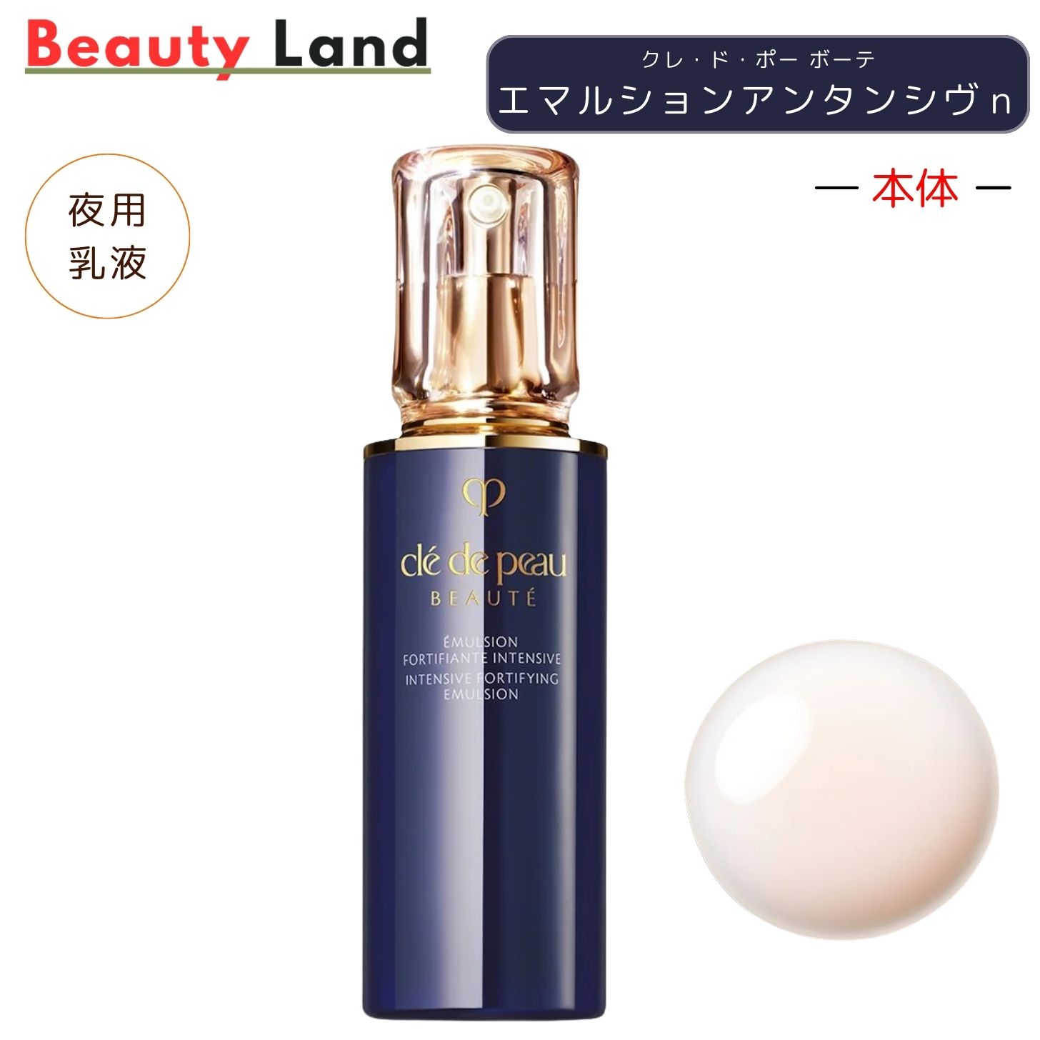 楽天市場】【国内正規品・送料無料】資生堂クレ・ド・ポー ボーテ