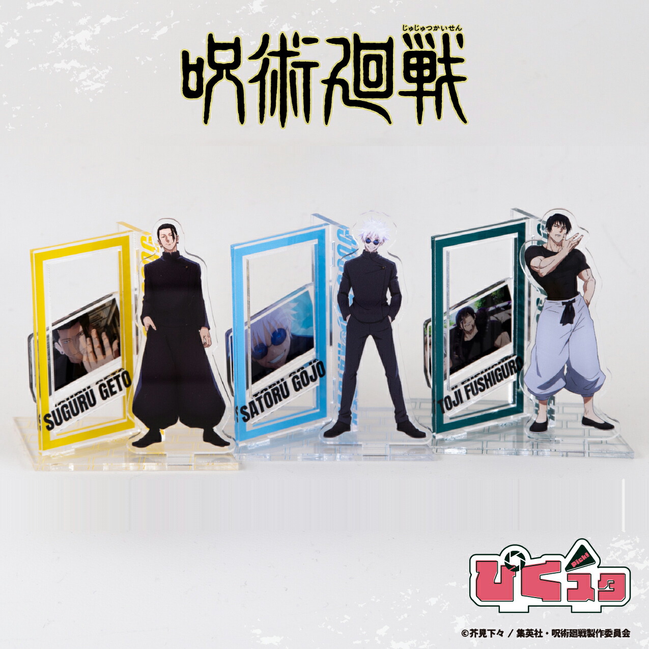 SixTONES サマパラ アクスタ セット SixTONES サマパラアクスタ田中樹