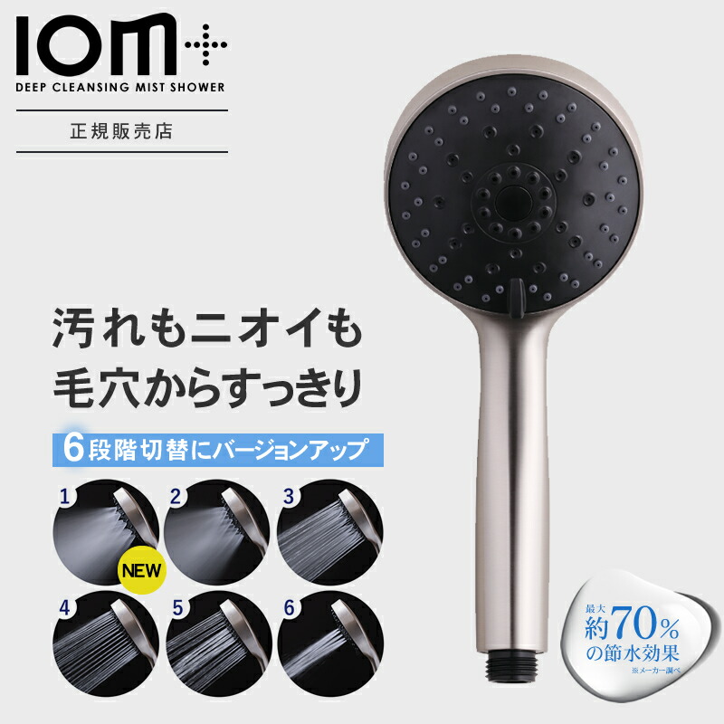 クレイツ シャワーヘッド io霧」の人気商品一覧 | 安い商品を通販