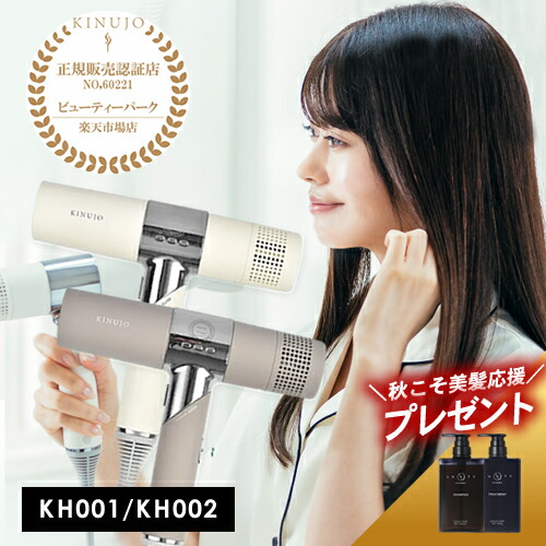 絹女ベージュ ヘアドライヤー