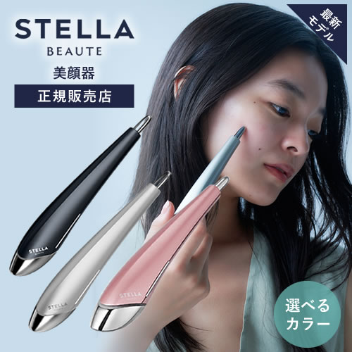 値下げ！！新品 STELLA BEAUTE 美顔器 【公式通販】