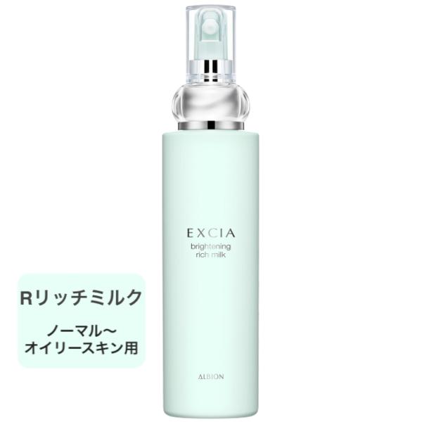 楽天市場】【国内正規品】【特別価格】 アルビオン エクシア