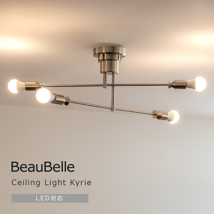 楽天市場】シーリングライト 4灯 カイリー Belled 照明 照明器具
