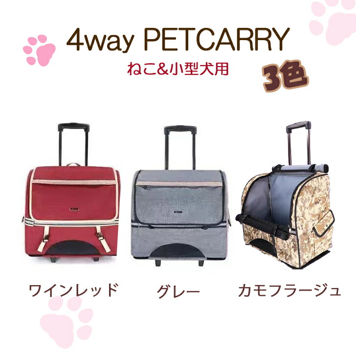楽天市場】4WAY ペットリュック ペットカート 多頭 避難リュック 中型
