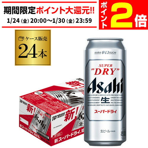 缶ビール 50本 まとめ売り プレモル マルエフ スーパードライ ロング缶