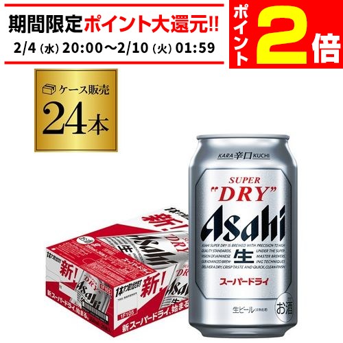 楽天市場】アサヒスーパードライ 350ml 24本 6缶パックの通販