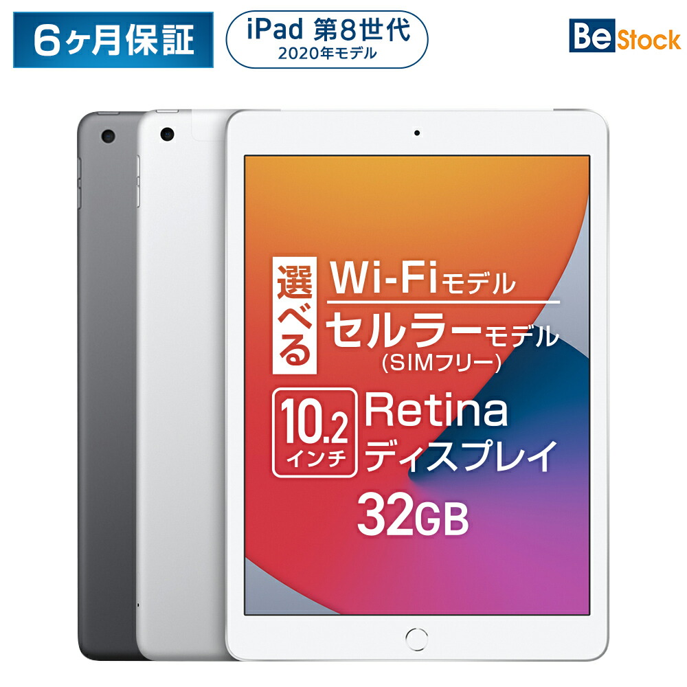 美品】iPad 10.2インチ 第8世代 Wi-Fi 32GB ゴールド 新品】Apple iPad
