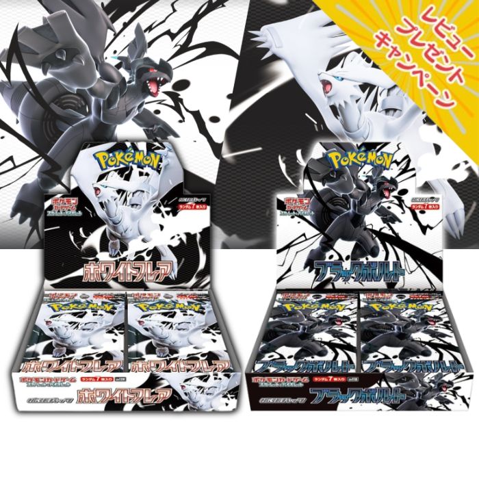 オファー ポケカ ブラックボルト ホワイトフレア 各2BOX 合計4BOX