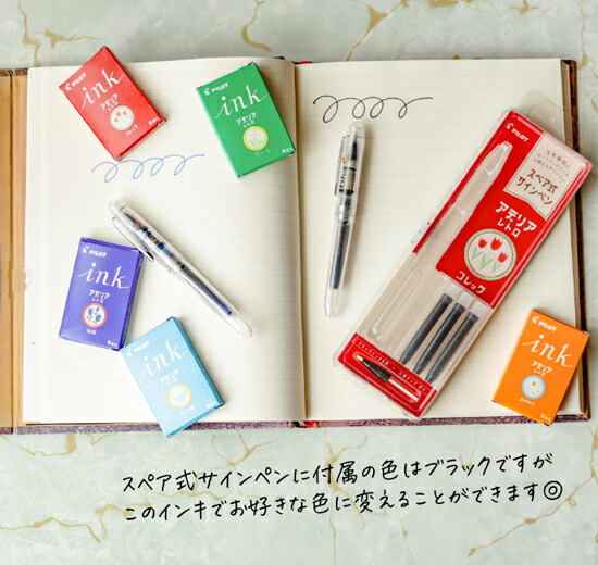 楽天市場】カラーカートリッジインキ アデリアレトロコラボ2024 万年筆