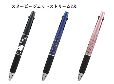 楽天市場】スヌーピージェットストリーム2＆1（0.5mm黒・赤ボール＆0